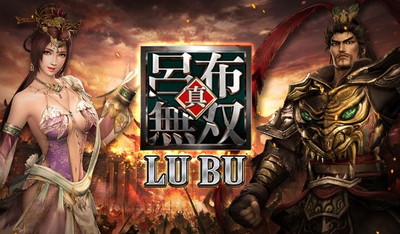 LU BU